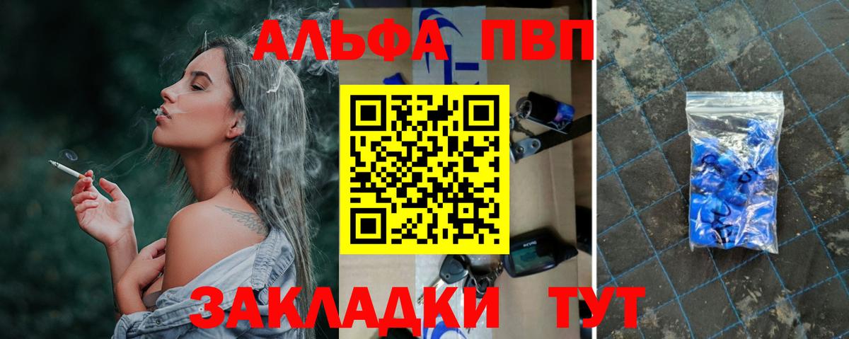 Вологда  Альфа ПВП VHQ  Alpha-PVP Crystall  Вход с VPN 