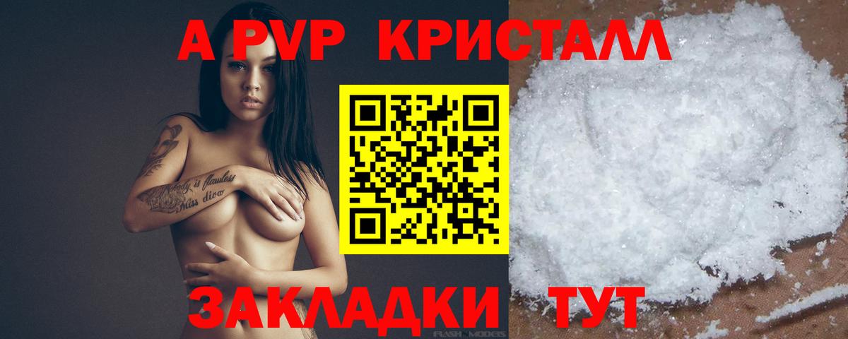 APVP Соль Вологда