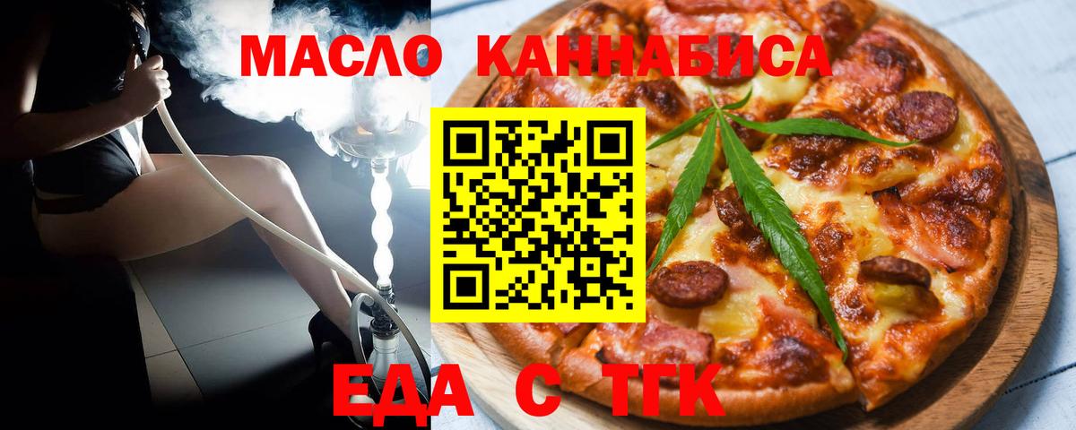 Вологда  Печенье с ТГК конопля  Вход с VPN 