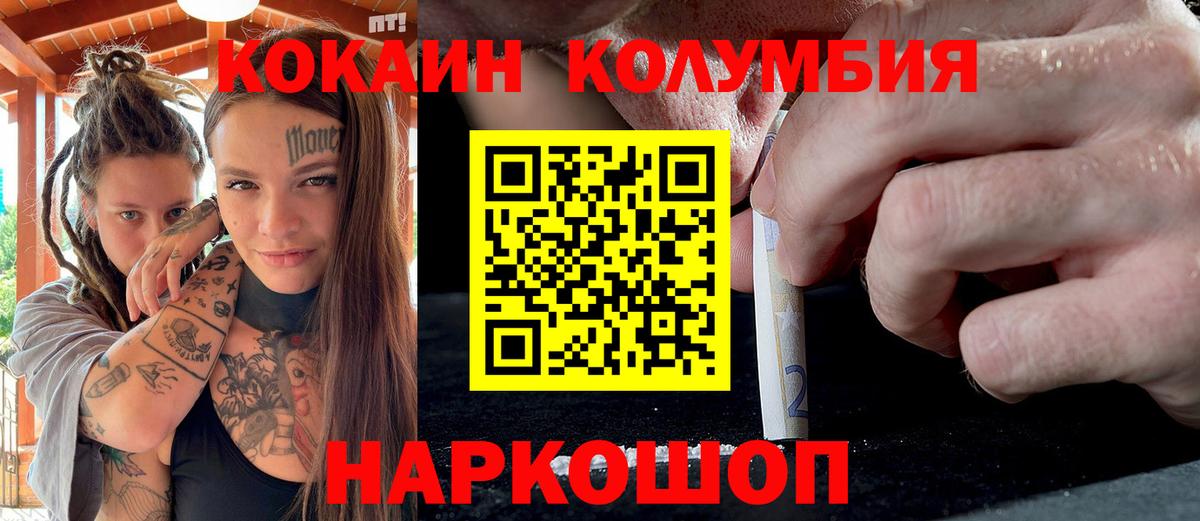 Cocaine  КОКАИН VHQ  Вход с VPN  Вологда 