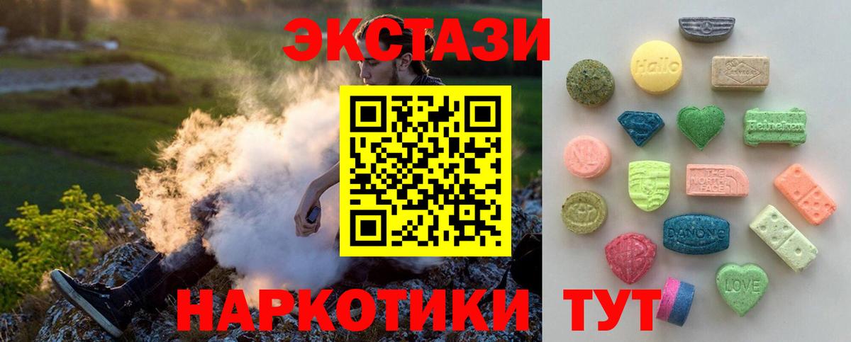 Экстази  купить наркотики цена  Вологда  Ecstasy VHQ  Вход с VPN 