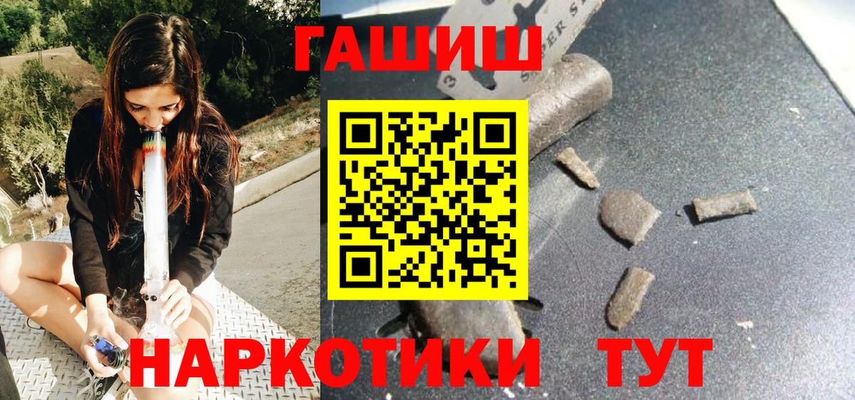ГАШИШ Изолятор Вологда