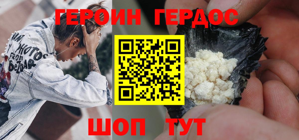Вологда  Героин герыч  Вход с VPN 