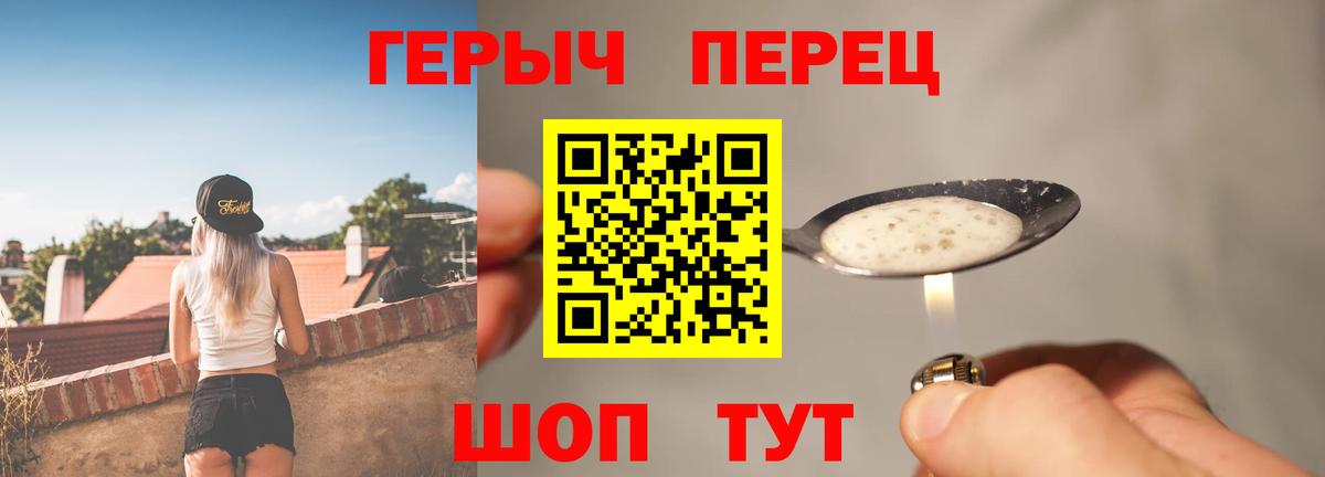 ГЕРОИН герыч Вологда