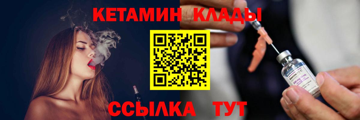 Вологда  КЕТАМИН ketamine  блэк спрут   Кетамин VHQ  площадка формула  Вход с VPN 