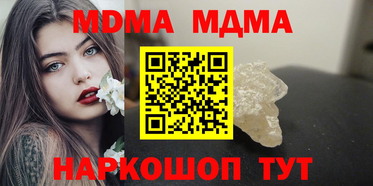 MDMA  MDMA молли  Вход с VPN  Вологда  MDMA Molly 