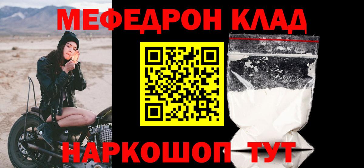 Мефедрон  Вход с VPN  Вологда  Меф мяу мяу 