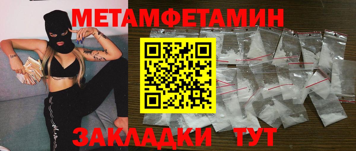 МЕТАМФЕТАМИН винт Вологда