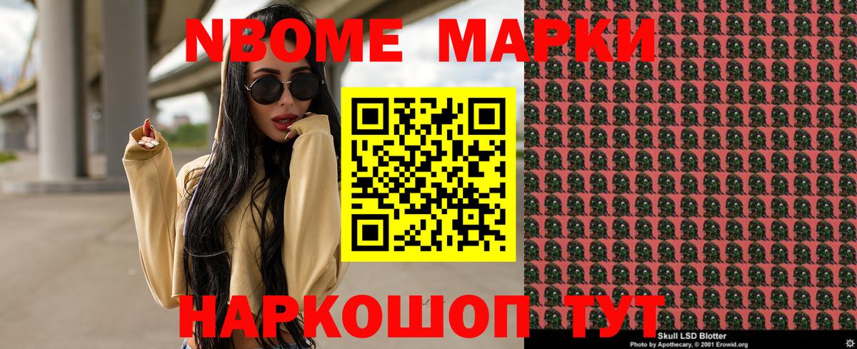 Марки 25I-NBOMe 1,5мг  Марки 25I-NBOMe 1,5мг  Марки NBOMe  Вход с VPN  Вологда 