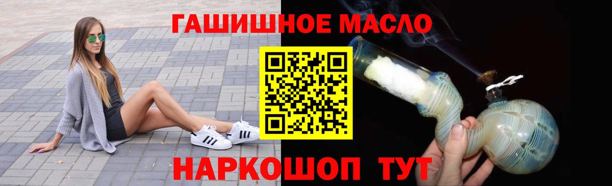 Вологда  Дистиллят ТГК гашишное масло  Вход с VPN 